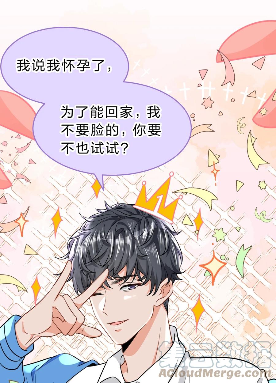 《信息素说我们不可能》43 肖彦那种橘子味，我也喜欢 第7页