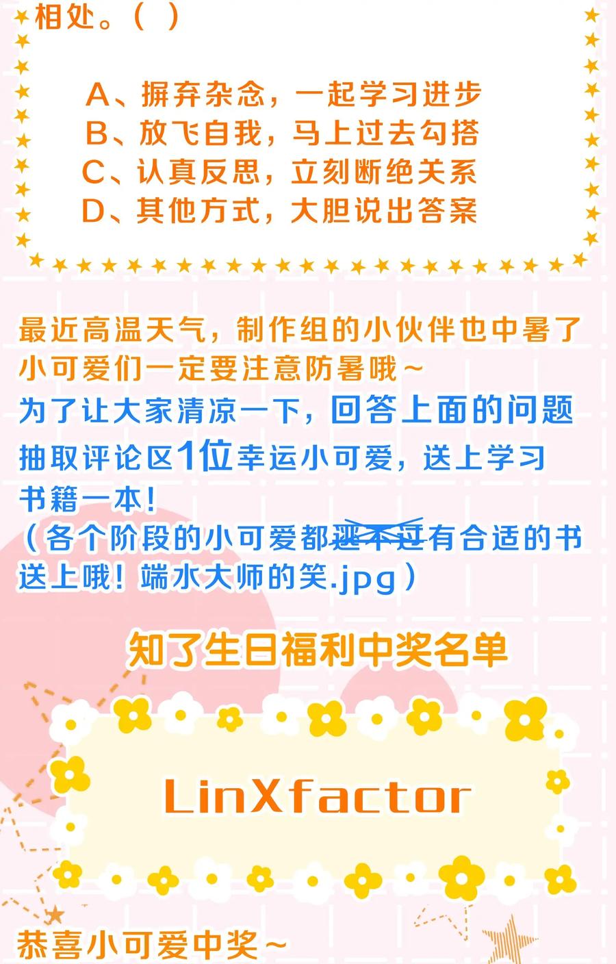 《信息素说我们不可能》43 肖彦那种橘子味，我也喜欢 第42页