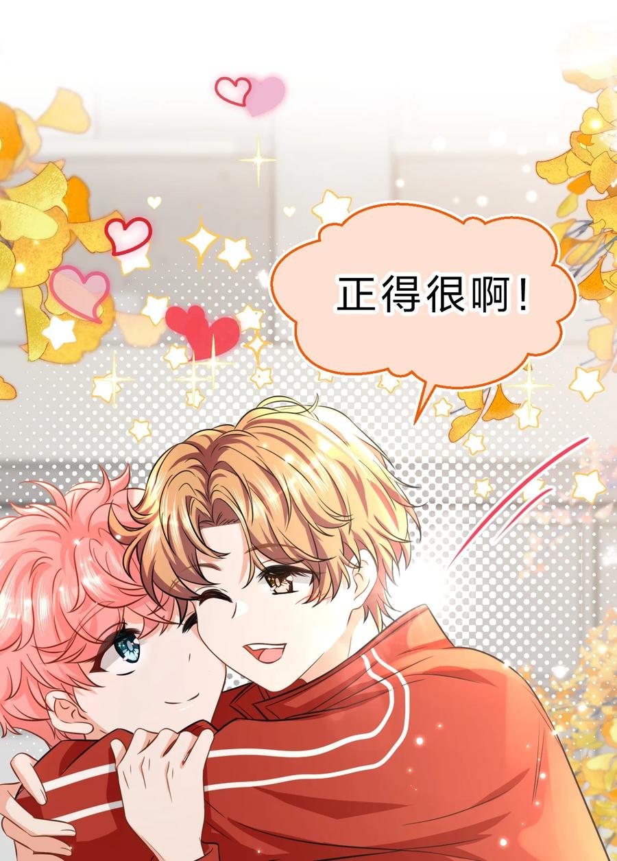 《信息素说我们不可能》43 肖彦那种橘子味，我也喜欢 第21页