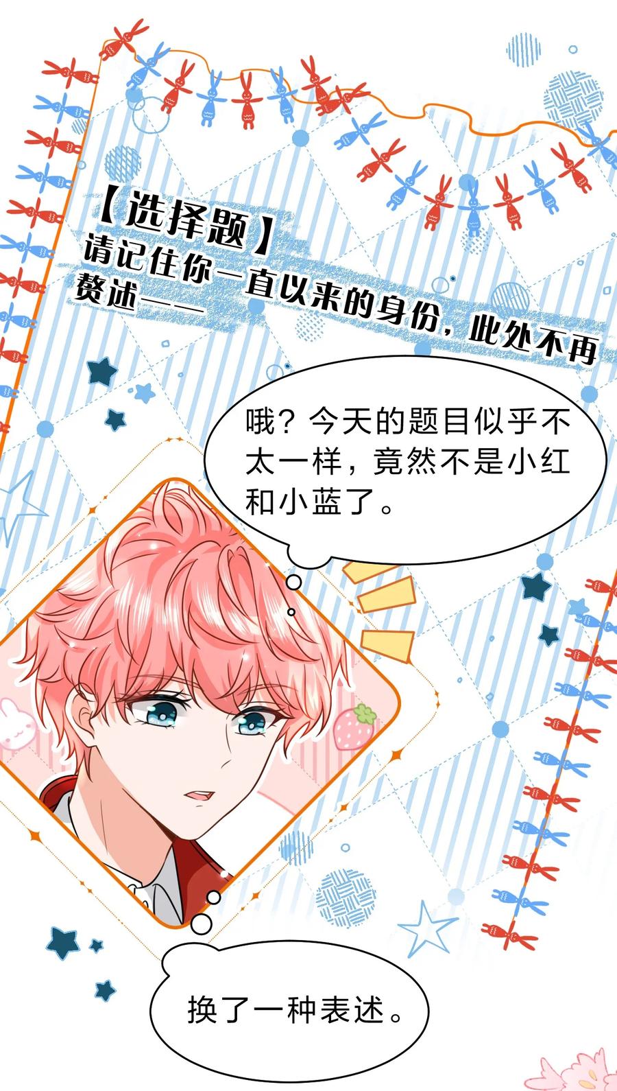 《信息素说我们不可能》43 肖彦那种橘子味，我也喜欢 第38页