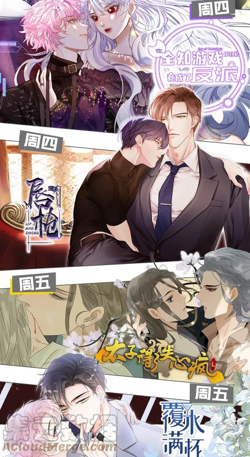 《信息素说我们不可能》43 肖彦那种橘子味，我也喜欢 第46页