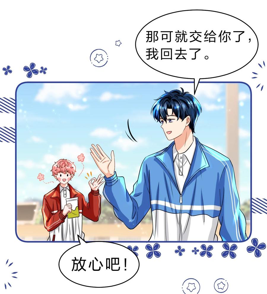 《信息素说我们不可能》43 肖彦那种橘子味，我也喜欢 第33页