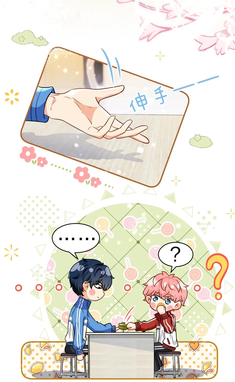 《信息素说我们不可能》43 肖彦那种橘子味，我也喜欢 第12页