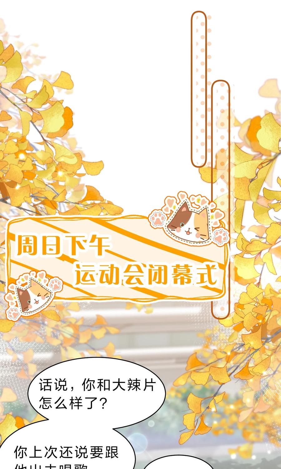 《信息素说我们不可能》43 肖彦那种橘子味，我也喜欢 第17页