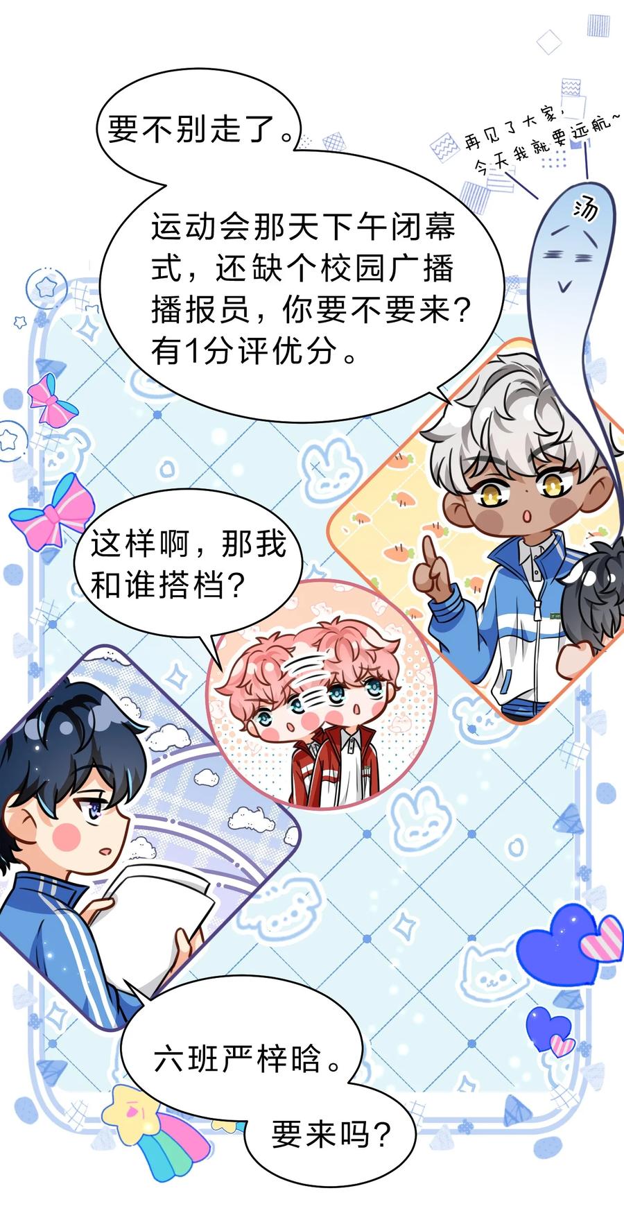 《信息素说我们不可能》43 肖彦那种橘子味，我也喜欢 第15页