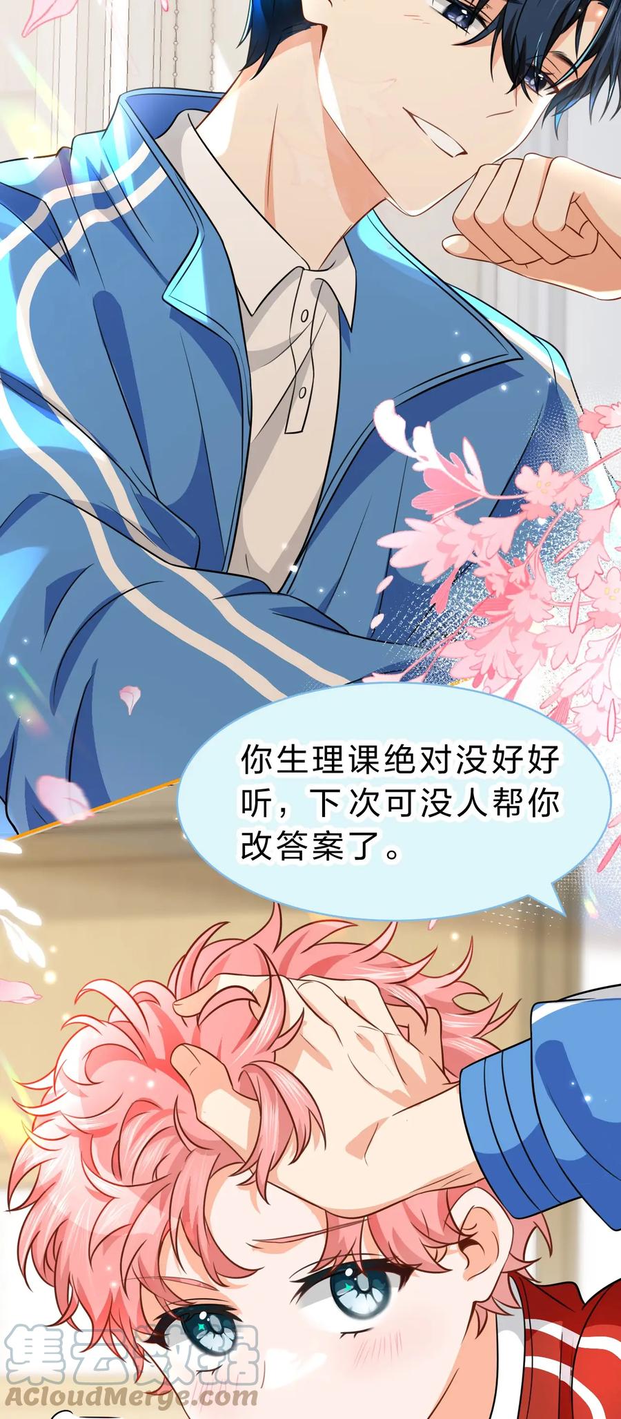 《信息素说我们不可能》43 肖彦那种橘子味，我也喜欢 第4页