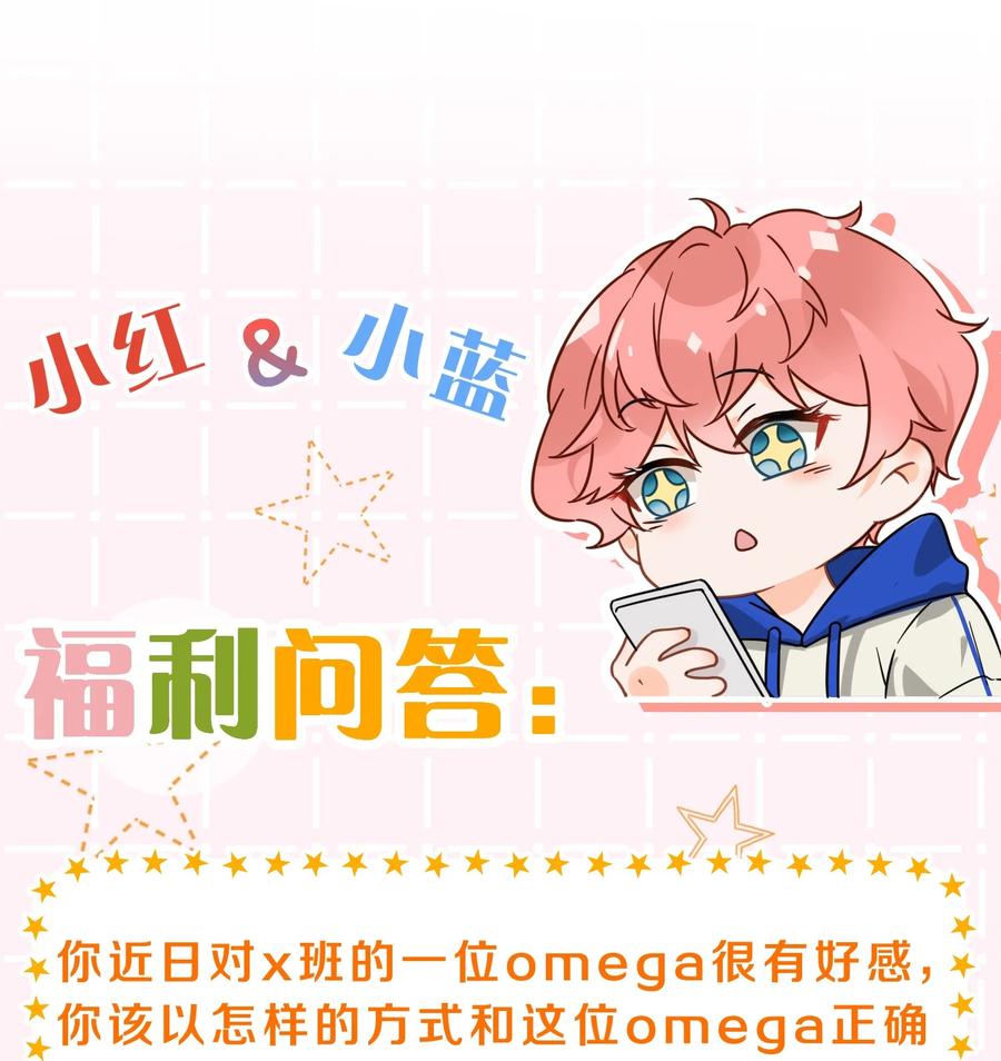 《信息素说我们不可能》43 肖彦那种橘子味，我也喜欢 第41页