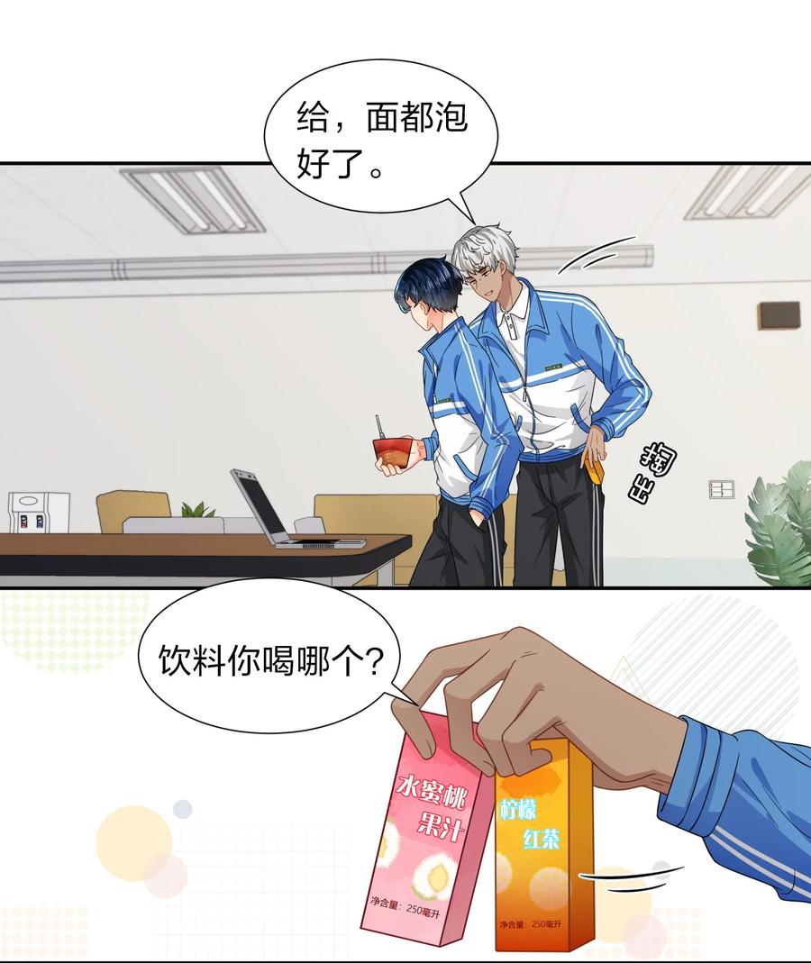 《信息素说我们不可能》4 0%的绝对安全 第10页