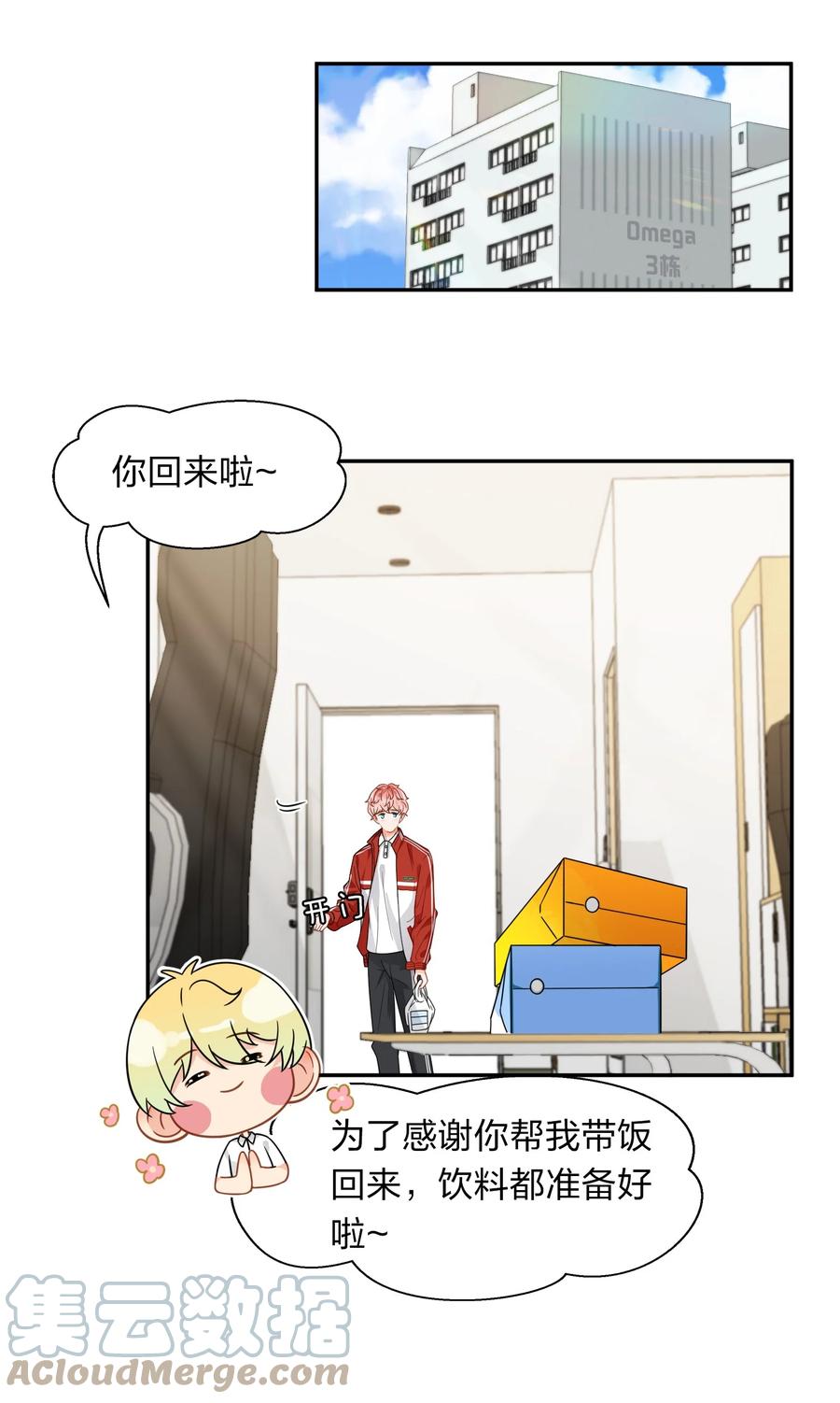《信息素说我们不可能》4 0%的绝对安全 第13页