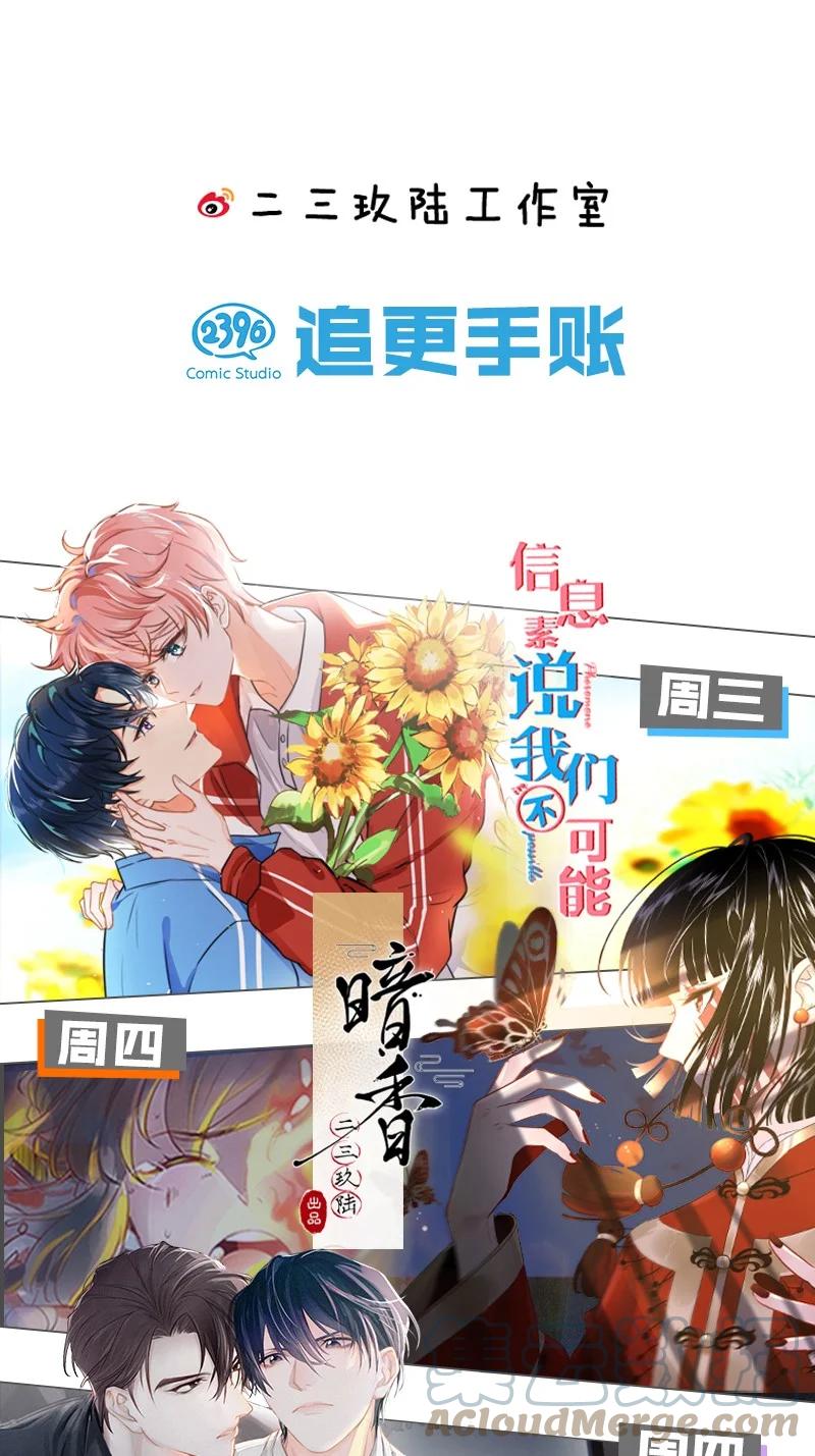 《信息素说我们不可能》4 0%的绝对安全 第37页