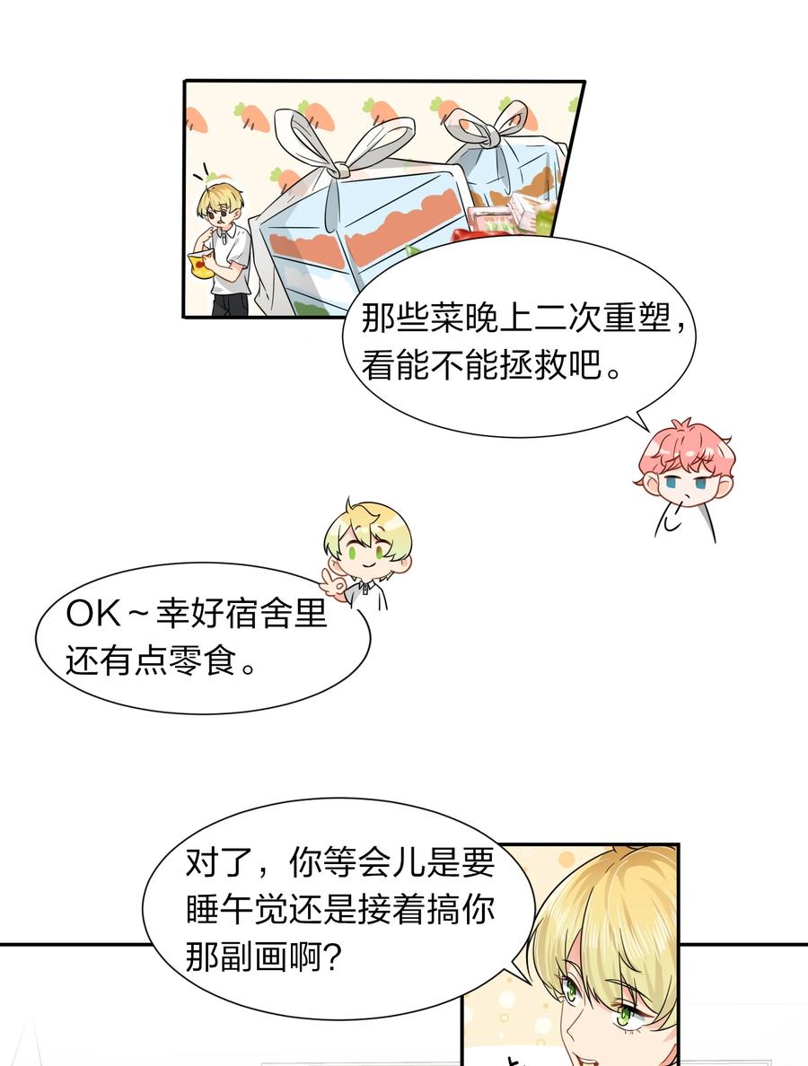 《信息素说我们不可能》4 0%的绝对安全 第28页