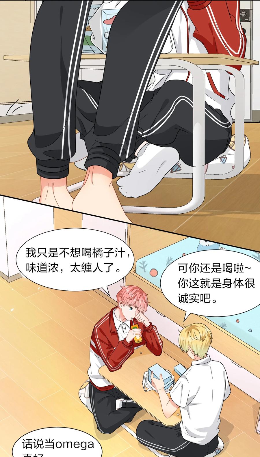 《信息素说我们不可能》4 0%的绝对安全 第16页