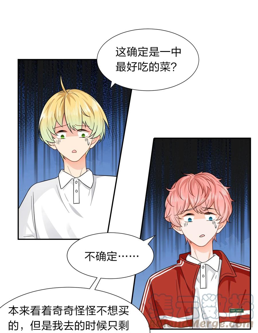 《信息素说我们不可能》4 0%的绝对安全 第19页
