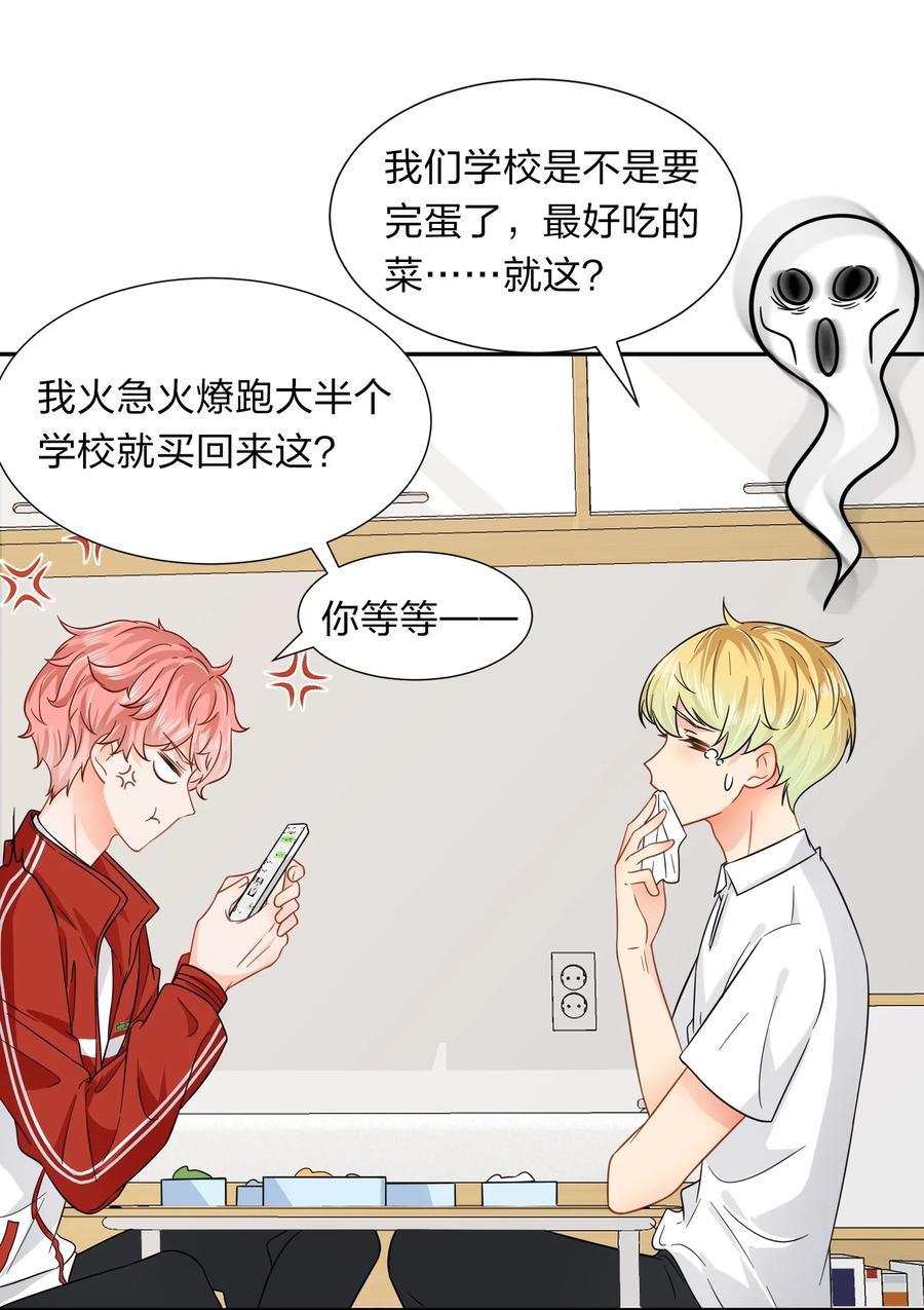 《信息素说我们不可能》4 0%的绝对安全 第22页