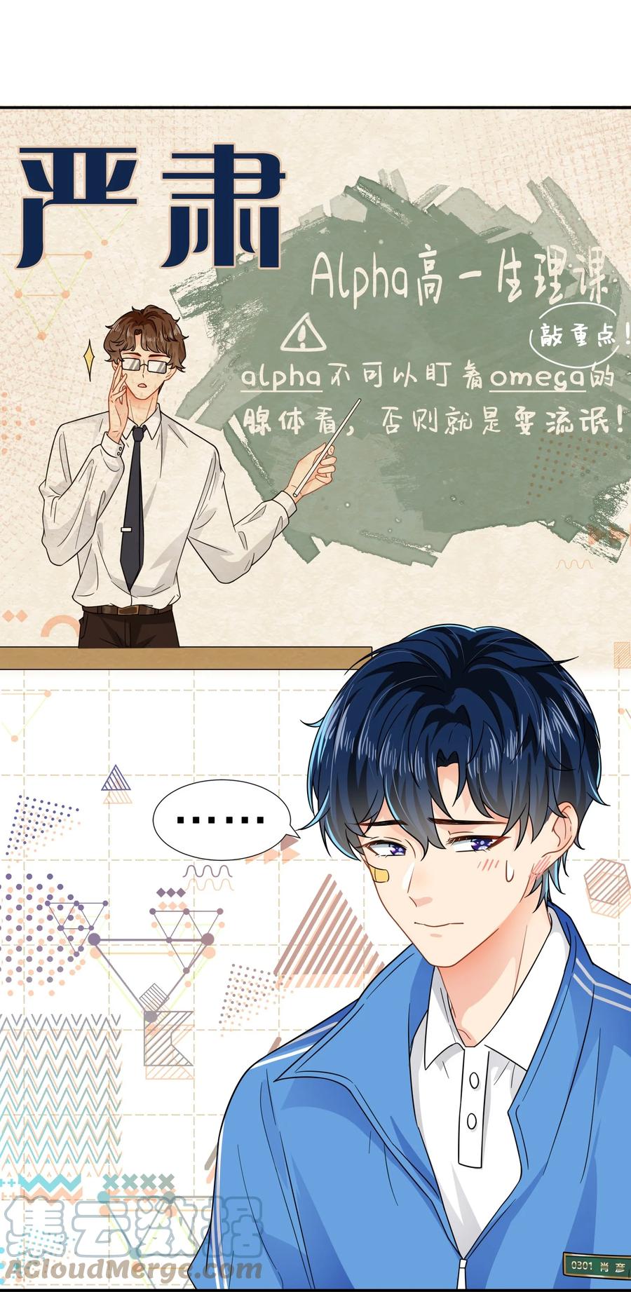《信息素说我们不可能》4 0%的绝对安全 第3页