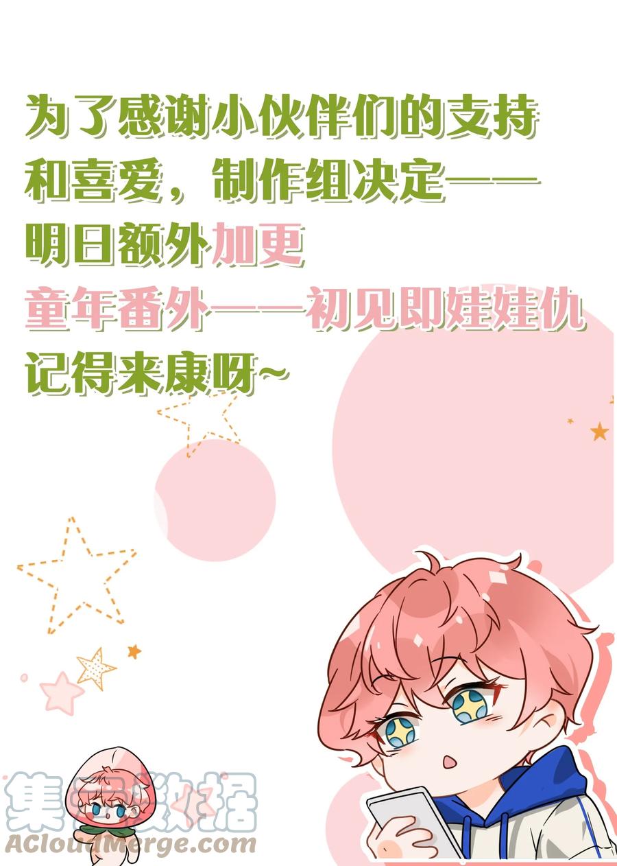 《信息素说我们不可能》4 0%的绝对安全 第33页