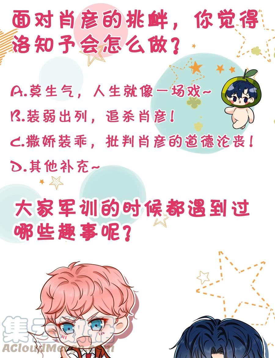 《信息素说我们不可能》4 0%的绝对安全 第35页