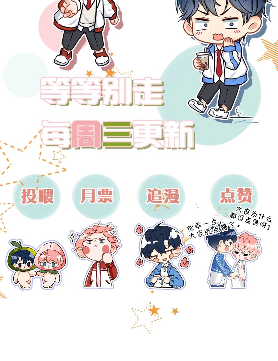 《信息素说我们不可能》4 0%的绝对安全 第36页
