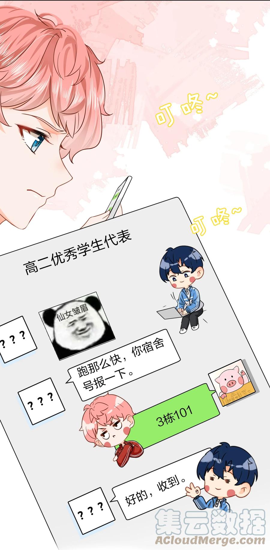 《信息素说我们不可能》4 0%的绝对安全 第23页