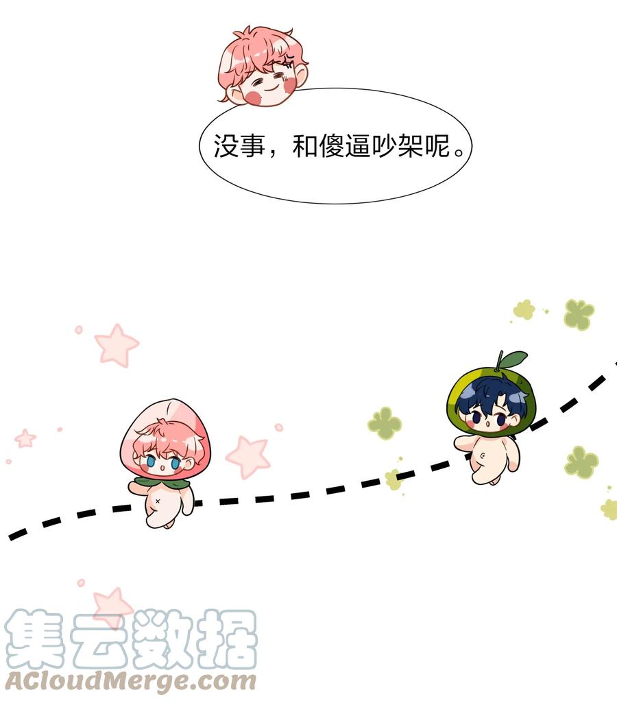 《信息素说我们不可能》4 0%的绝对安全 第27页