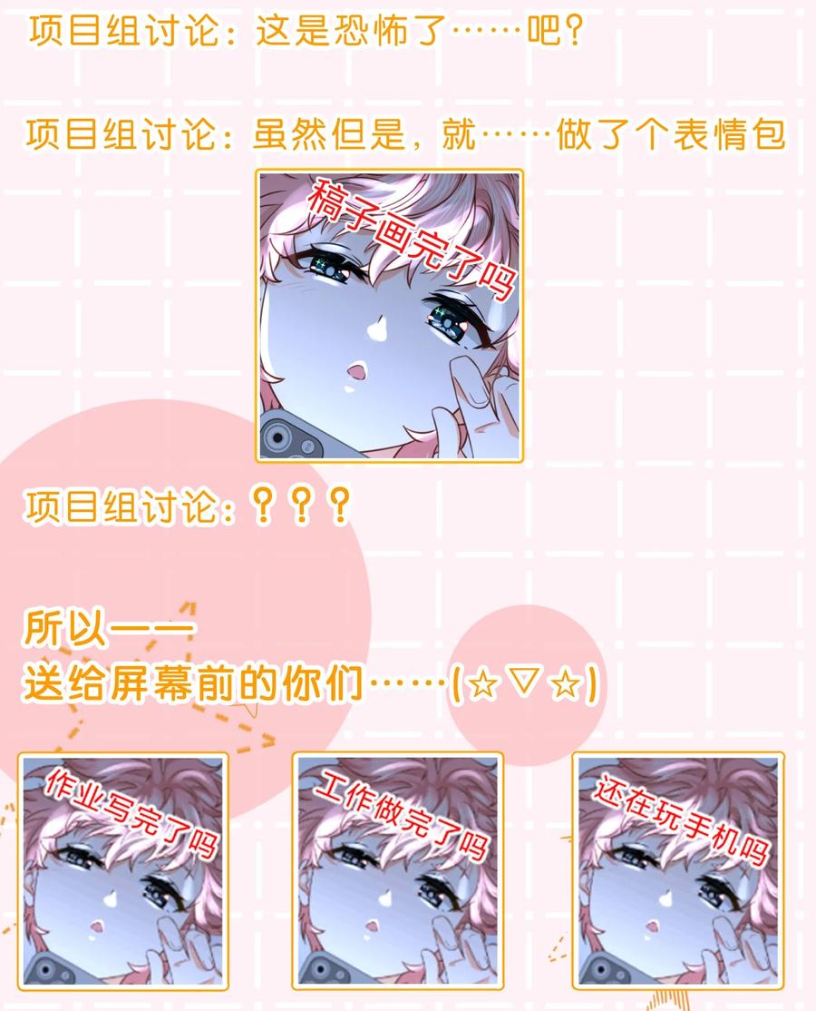 《信息素说我们不可能》44 哥哥特别行，哥哥超厉害！ 第51页