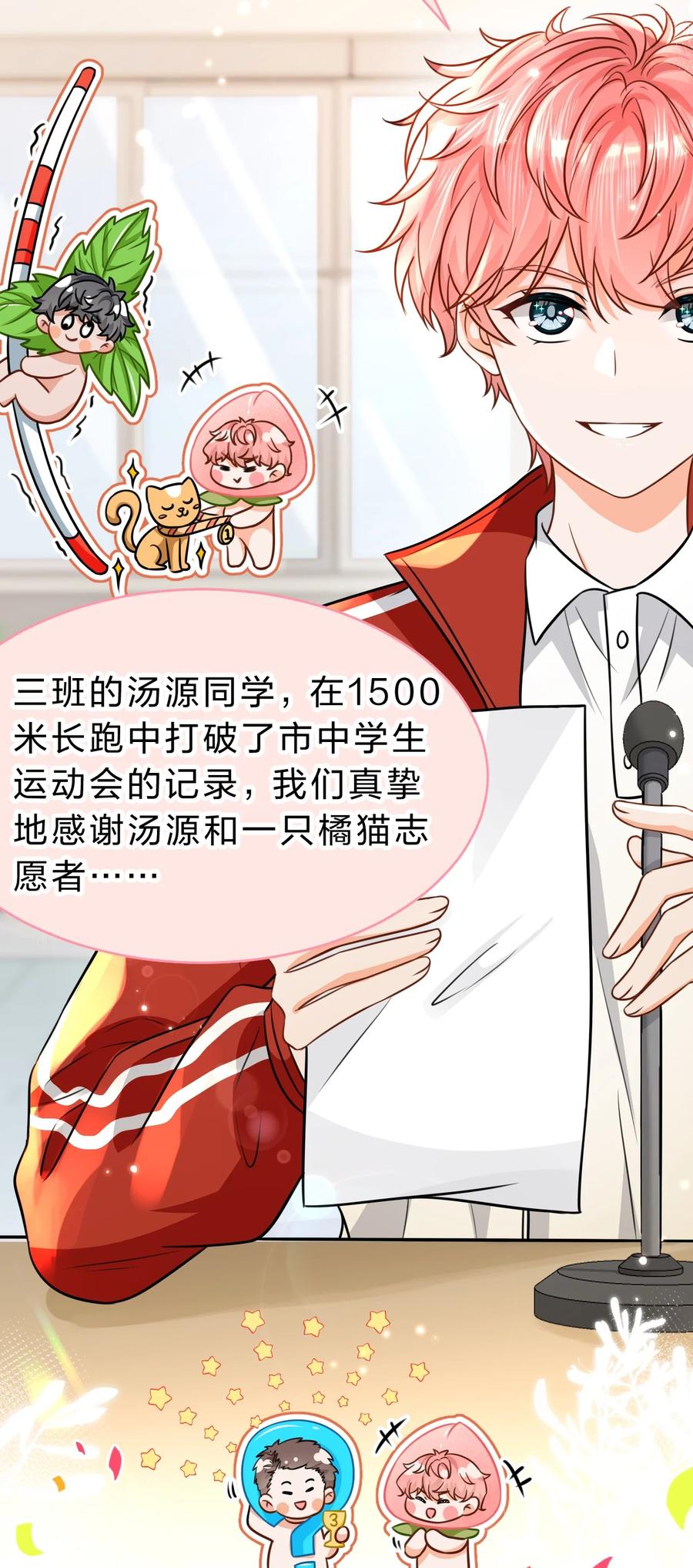 《信息素说我们不可能》44 哥哥特别行，哥哥超厉害！ 第8页