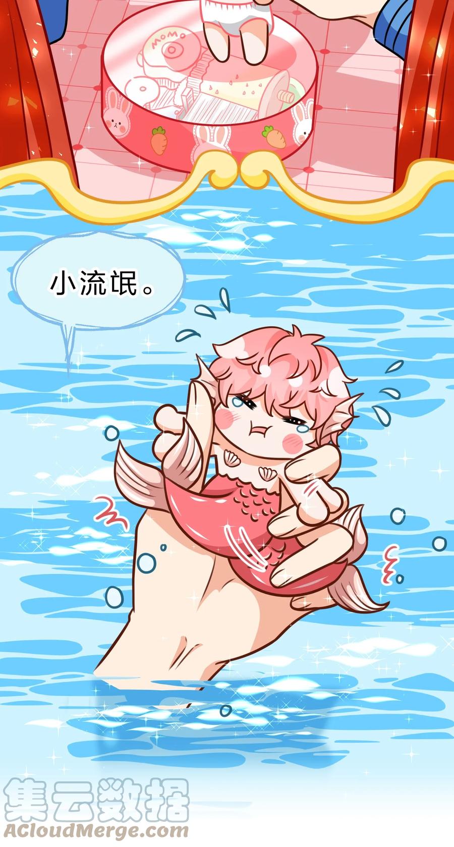 《信息素说我们不可能》44 哥哥特别行，哥哥超厉害！ 第25页