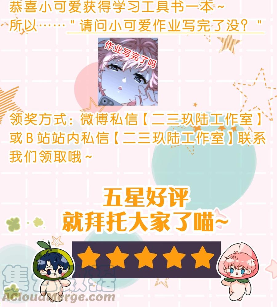 《信息素说我们不可能》45 只是想靠近洛知予这个人 第46页