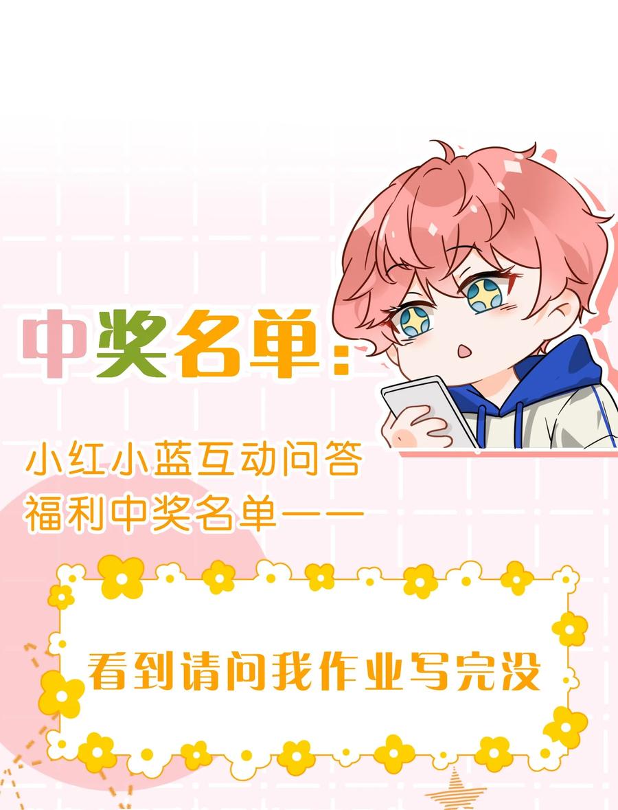 《信息素说我们不可能》45 只是想靠近洛知予这个人 第45页