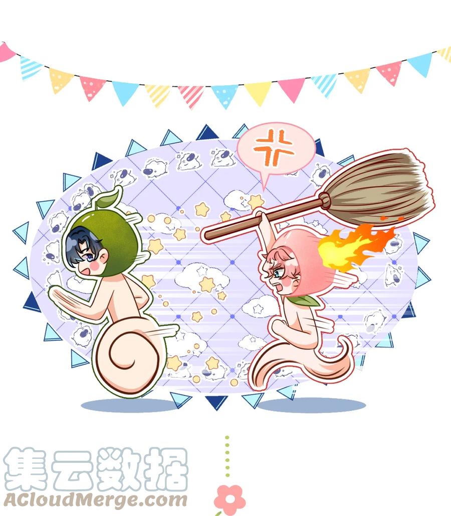 《信息素说我们不可能》46.1 七夕小剧场+小假条 第5页