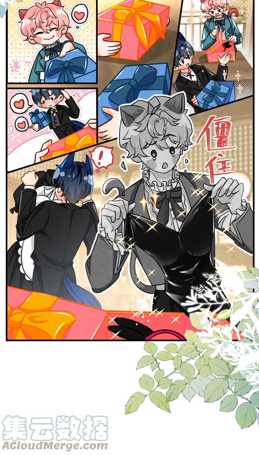 《信息素说我们不可能》46.1 七夕小剧场+小假条 第4页