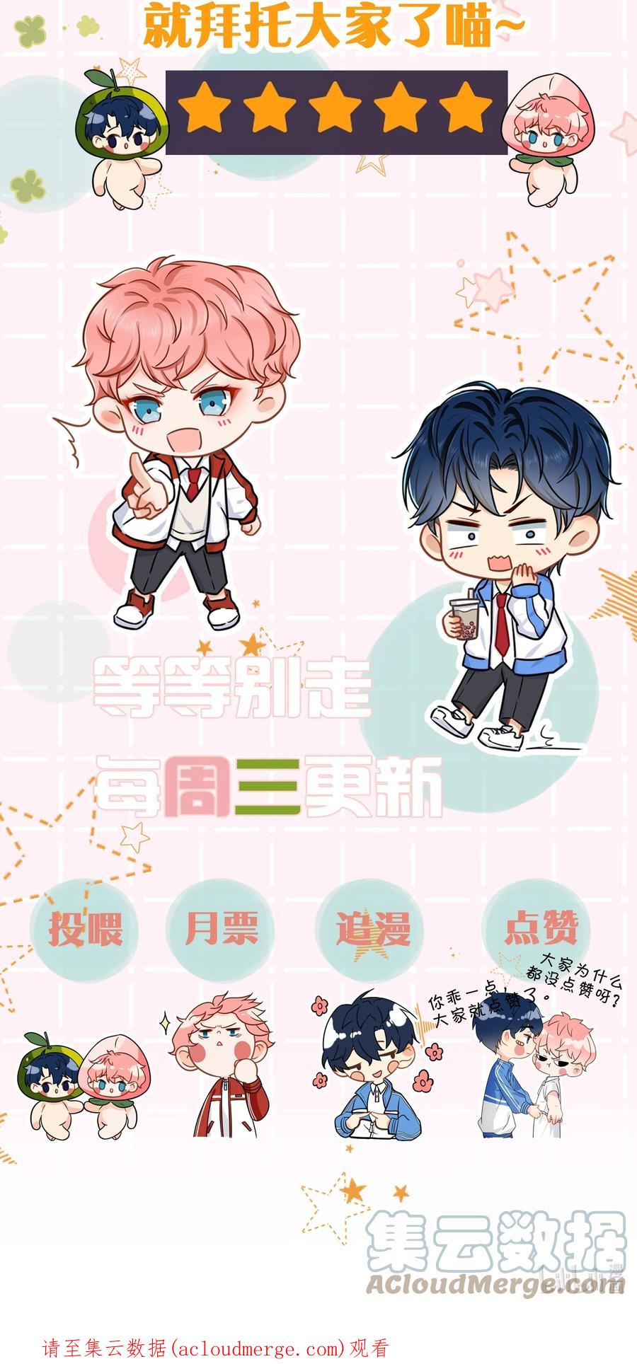 《信息素说我们不可能》46.1 七夕小剧场+小假条 第10页