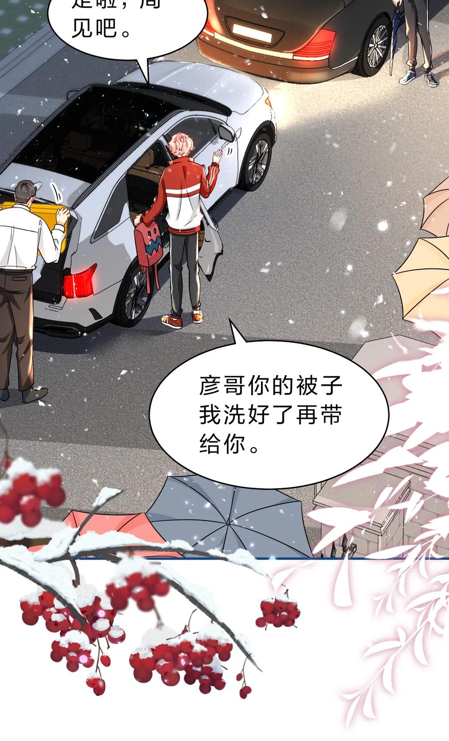 《信息素说我们不可能》47 探讨临时标记，这是可以说的嘛？！ 第8页