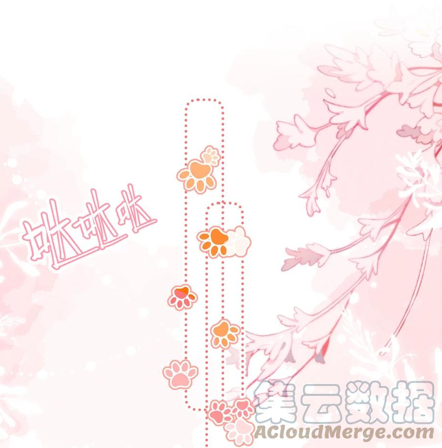 《信息素说我们不可能》47 探讨临时标记，这是可以说的嘛？！ 第31页
