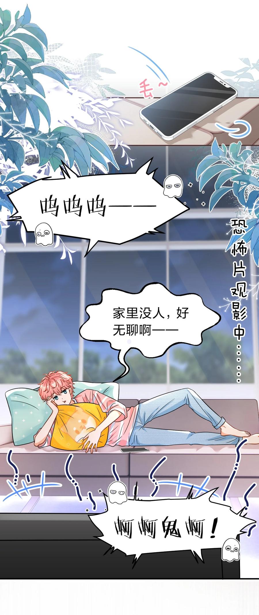 《信息素说我们不可能》47 探讨临时标记，这是可以说的嘛？！ 第18页