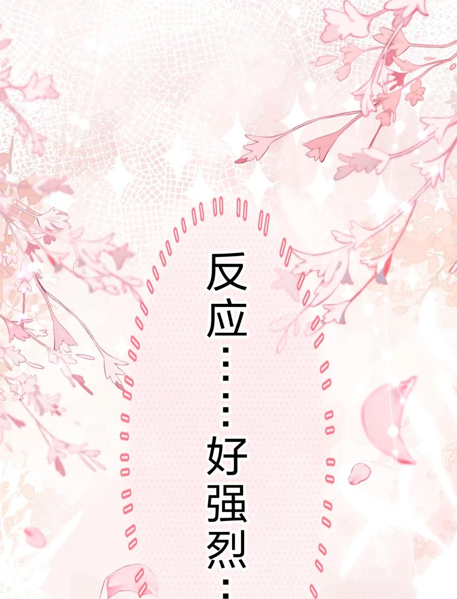 《信息素说我们不可能》48 要不你别走了，我床够大 第10页