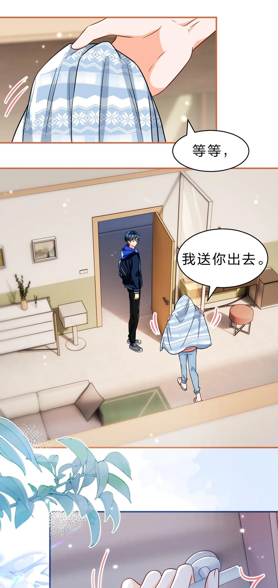 《信息素说我们不可能》48 要不你别走了，我床够大 第22页