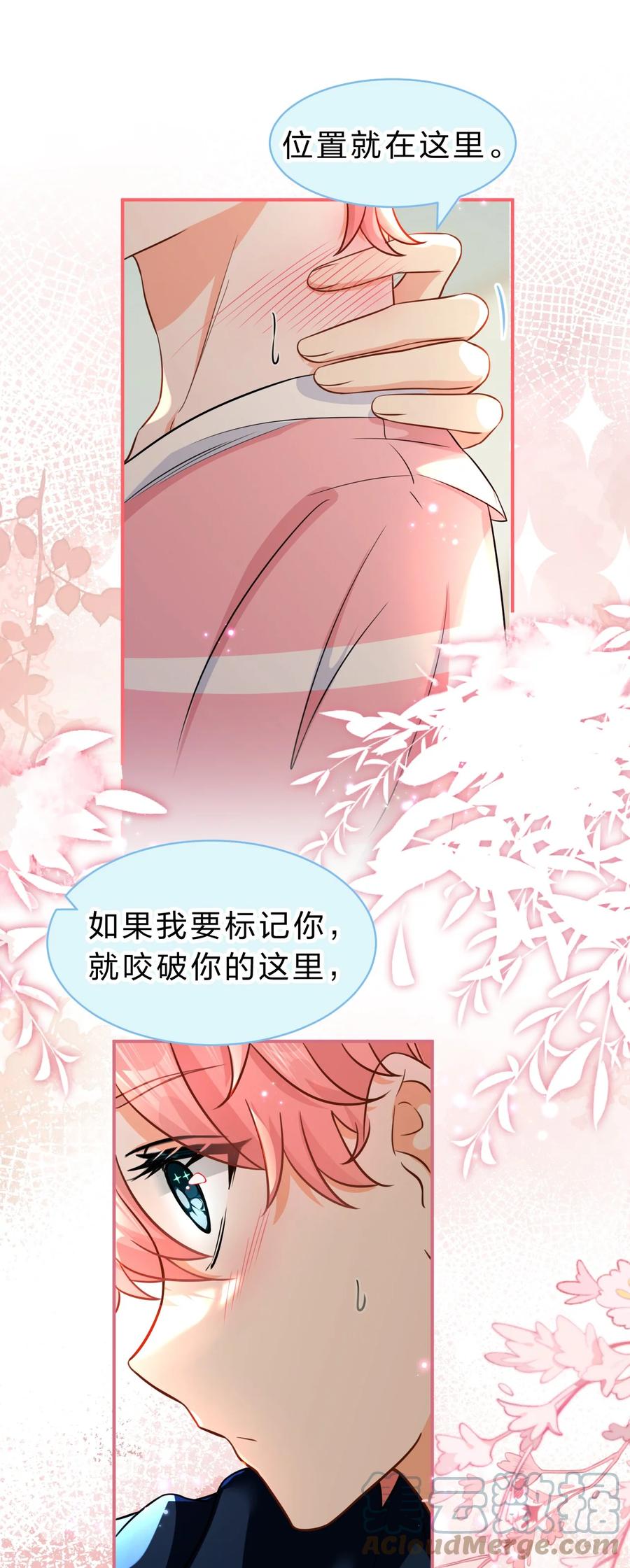 《信息素说我们不可能》48 要不你别走了，我床够大 第3页