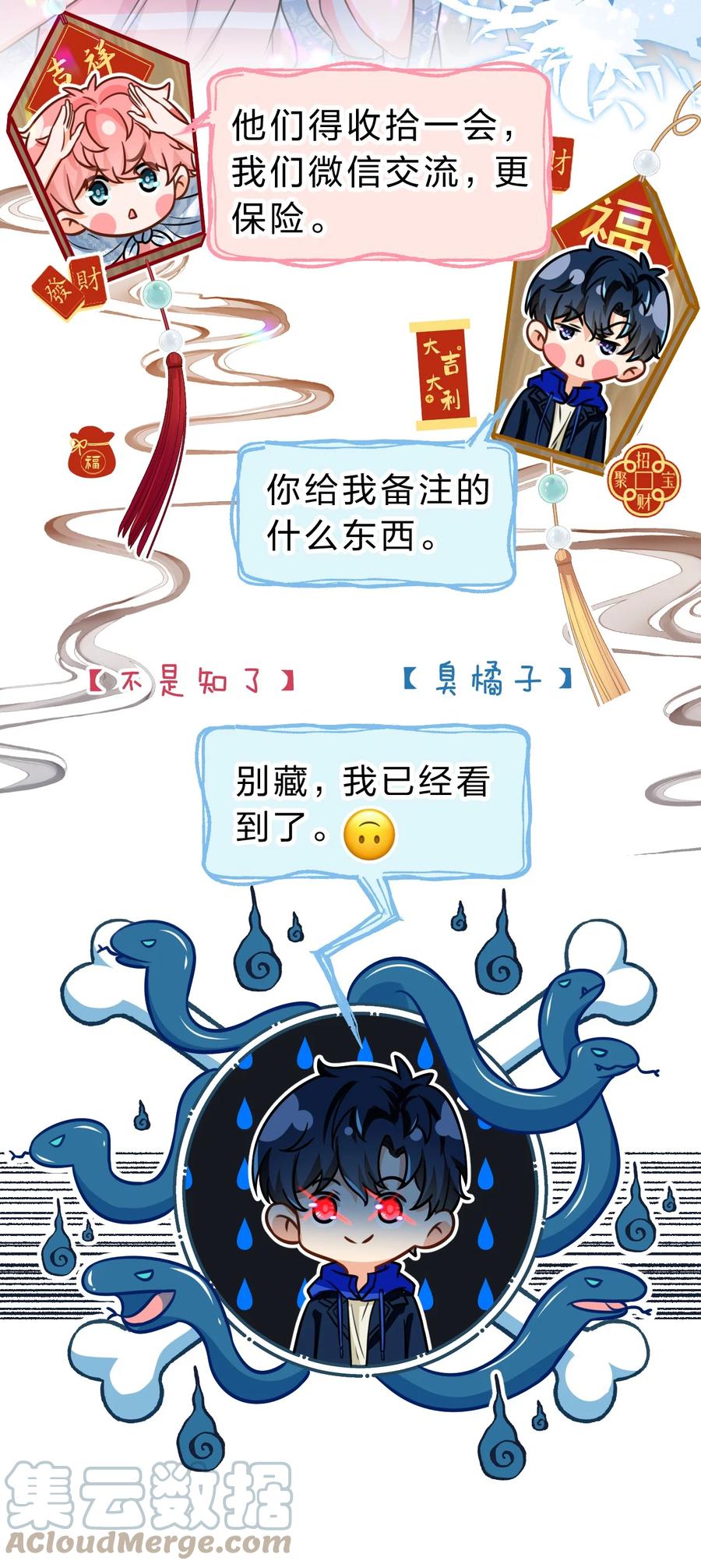 《信息素说我们不可能》48 要不你别走了，我床够大 第31页