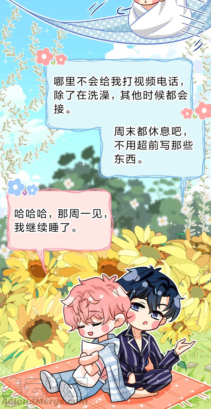 《信息素说我们不可能》49 深夜出逃，有内味了 第37页