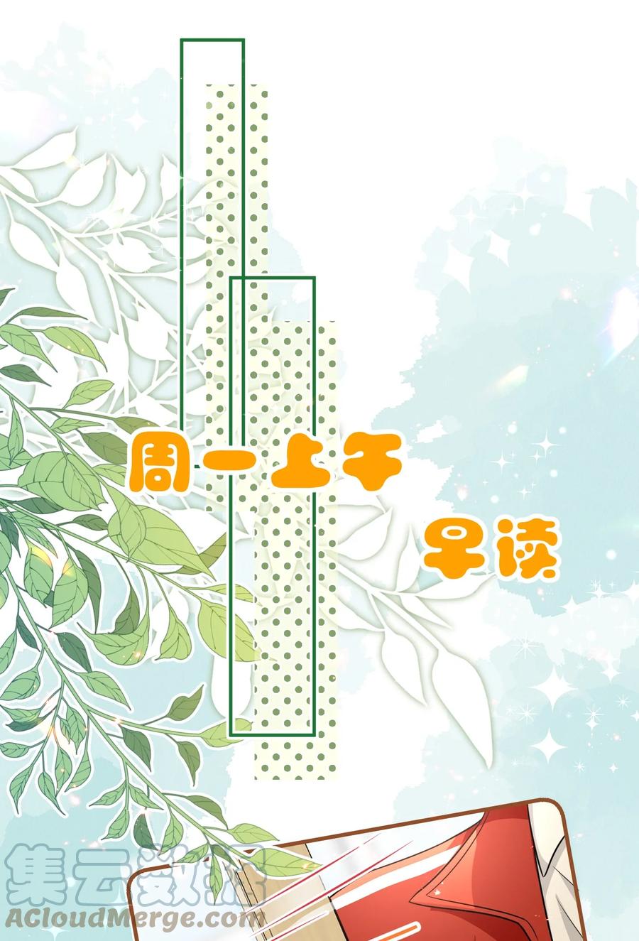 《信息素说我们不可能》49 深夜出逃，有内味了 第40页