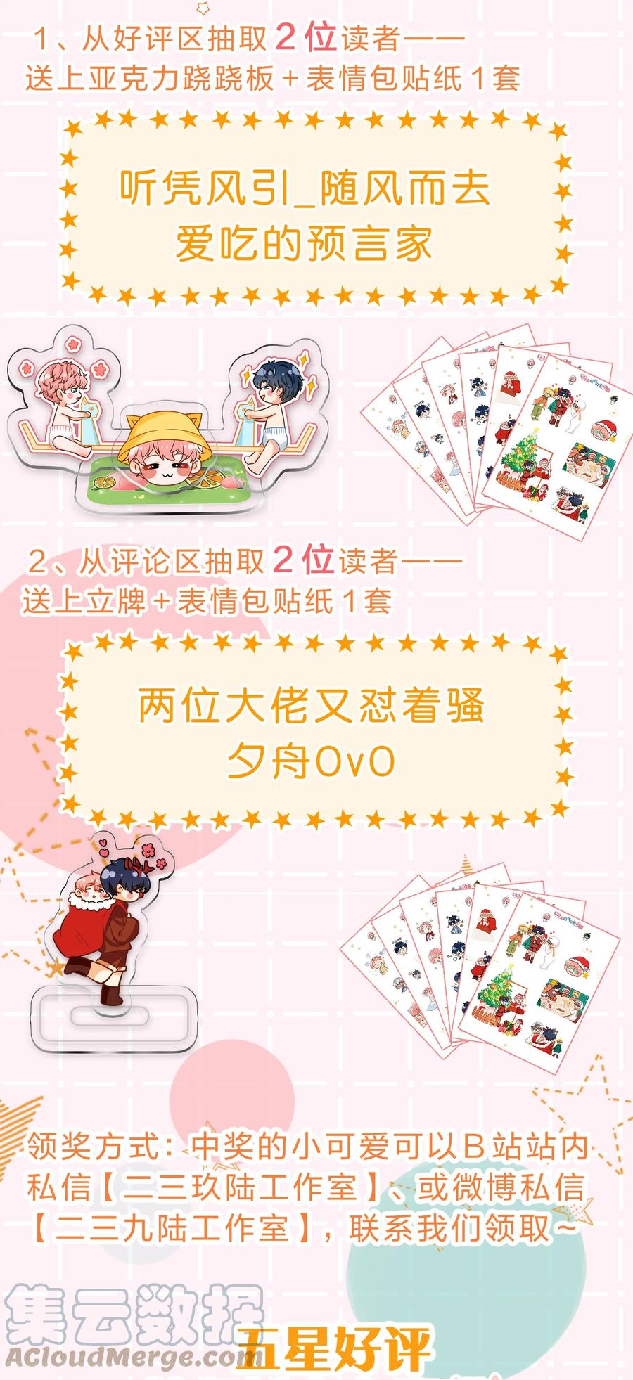 《信息素说我们不可能》49 深夜出逃，有内味了 第49页