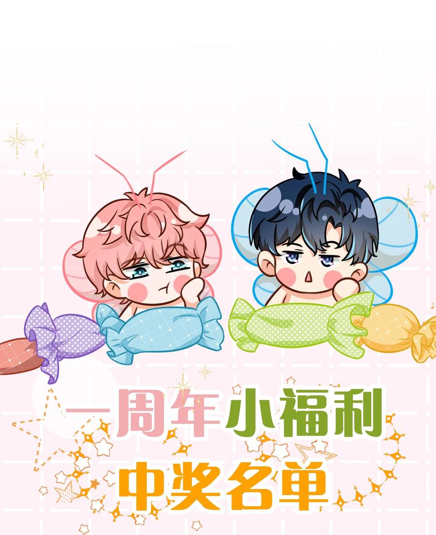 《信息素说我们不可能》49 深夜出逃，有内味了 第48页
