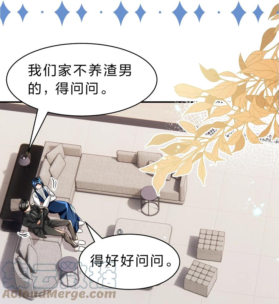 《信息素说我们不可能》49 深夜出逃，有内味了 第25页
