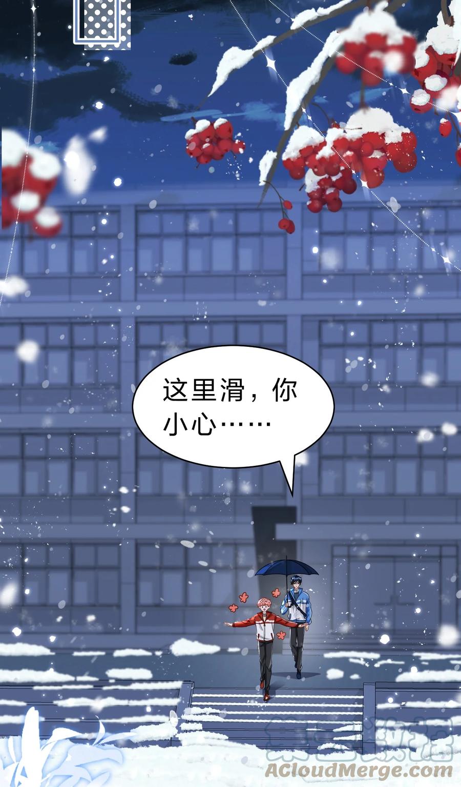 《信息素说我们不可能》51 想把他……据为己有 第28页