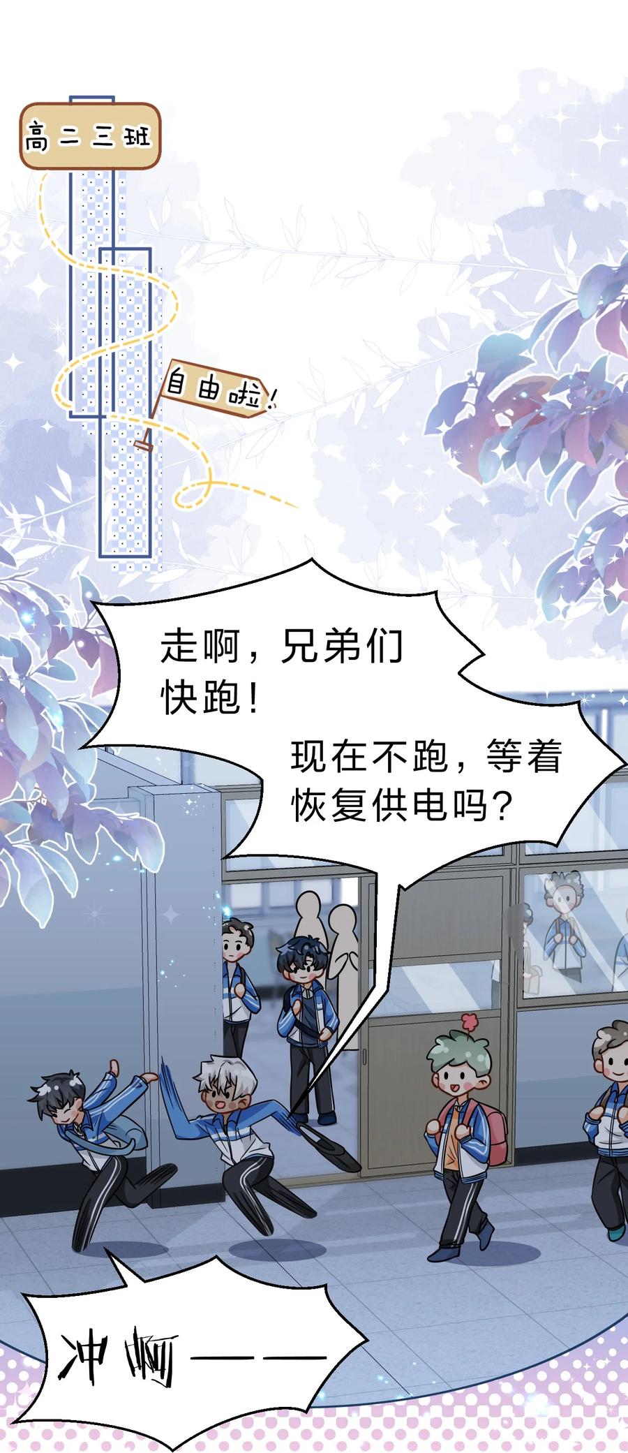 《信息素说我们不可能》51 想把他……据为己有 第3页