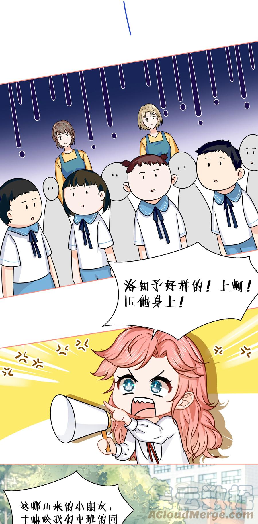 《信息素说我们不可能》童年初见 娃娃仇的开端 第29页
