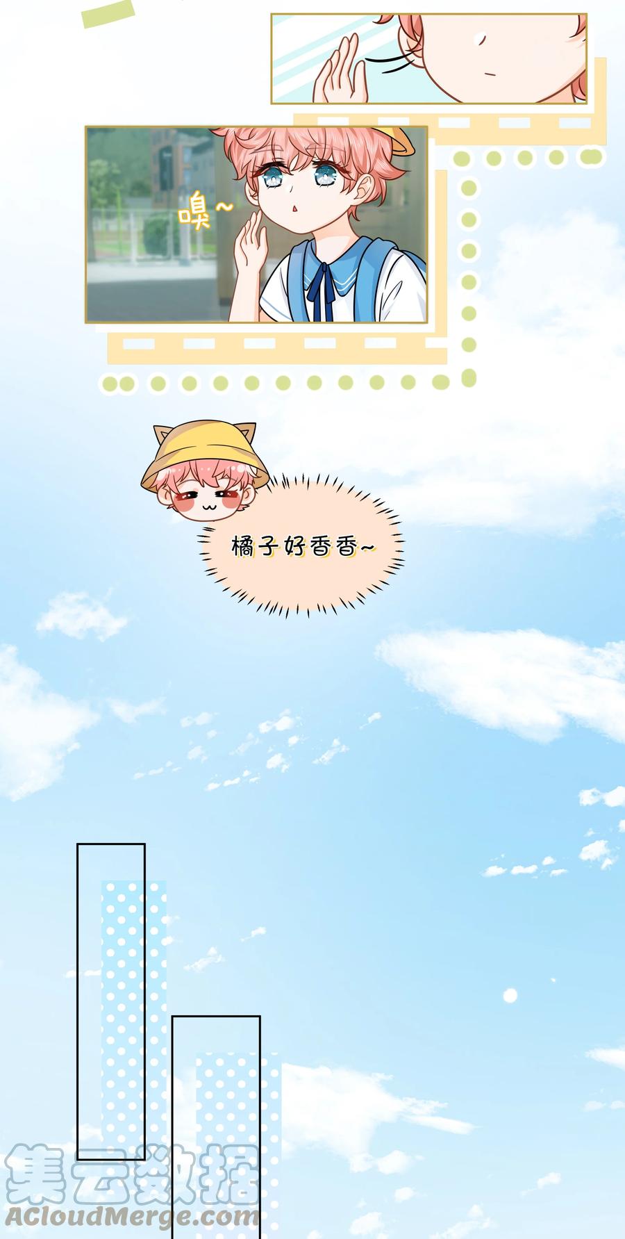 《信息素说我们不可能》童年初见 娃娃仇的开端 第17页