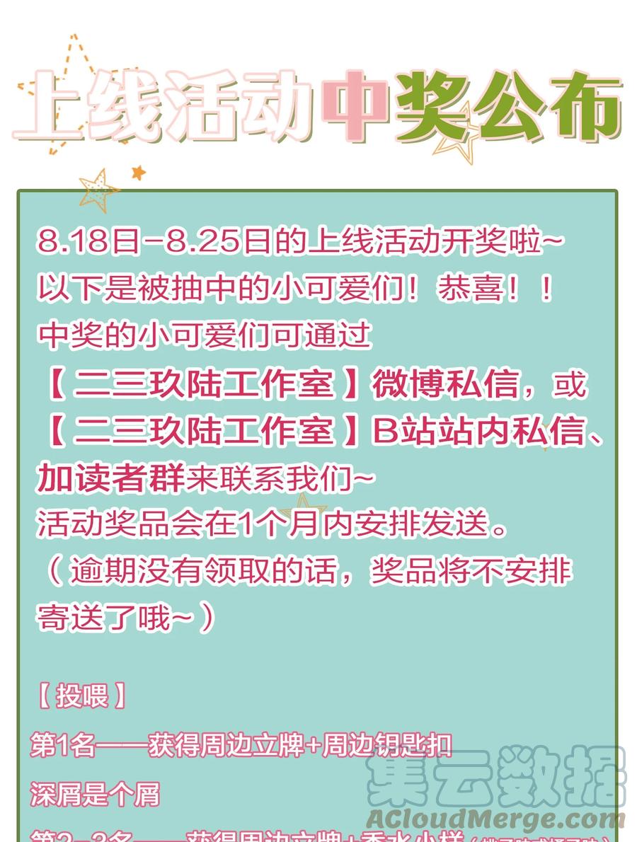 《信息素说我们不可能》童年初见 娃娃仇的开端 第37页