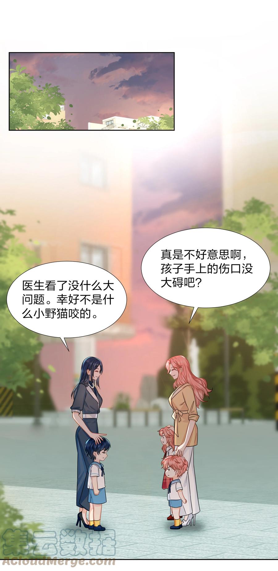 《信息素说我们不可能》童年初见 娃娃仇的开端 第31页